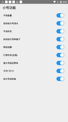 xquickenergy雨季版 1.3.9 安卓版截图_1