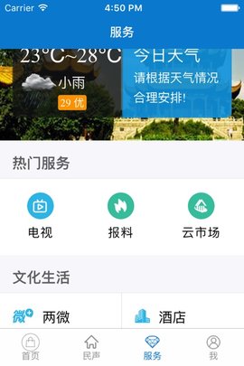 中国武汉政务服务网app 1.0 安卓版截图_2