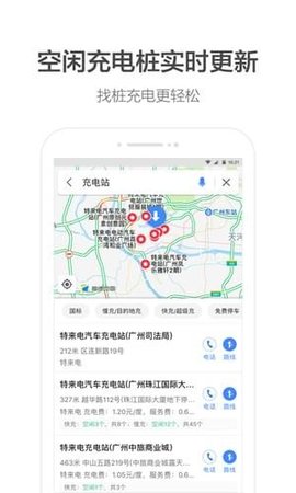 高德出行车主端 9.10.0 安卓版截图_1