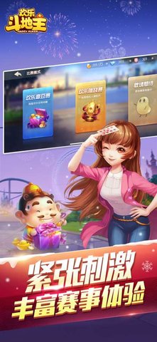欢乐斗地主记牌器 1.0 安卓版截图_2