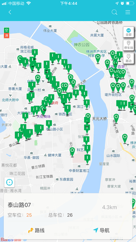 株洲路边停车收费app 1.2.9 安卓版截图_2