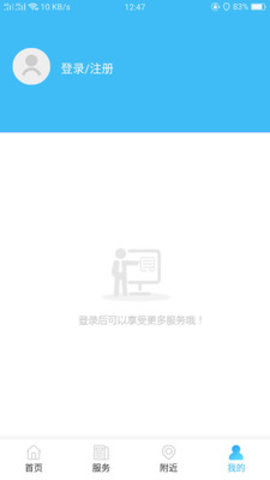 智慧沧州数字卡口app 1.3.6 安卓版截图_2