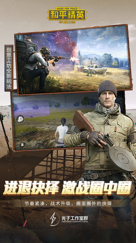 和平精英繁花美化盒子免费版 1.3.0 安卓版截图_1