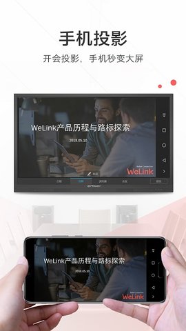 华为W3mobile客户端 3.5.2 安卓版截图_2