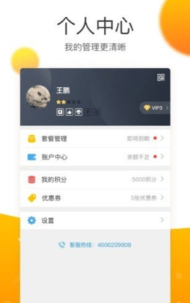 中国网络经纪人app 8.22.1 安卓版截图_4