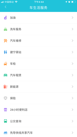 株洲路边停车收费app 1.2.9 安卓版截图_4