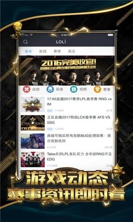 lol手游美化包全皮肤 1.0 安卓版截图_4