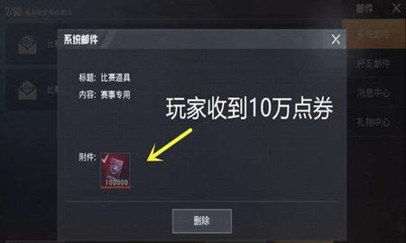 和平精英真正刷点卷修改神器2020 1.1.01 安卓版截图_2