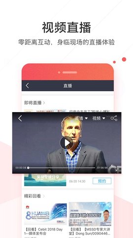 华为W3mobile客户端 3.5.2 安卓版截图_1