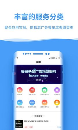 比推官网版 1.1.1 安卓版截图_2