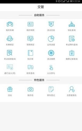 济南泉城行 3.1.7 安卓版截图_4