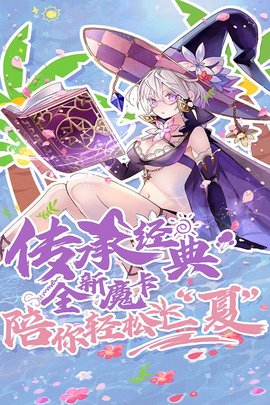 魔卡幻想九游最新版 4.6.0.15148 安卓版截图_4