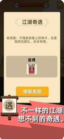 我功夫特牛外挂安卓 1.0.23 安卓版截图_1