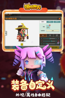 迷你世界打壳黑科技 1.9.0 安卓版截图_3