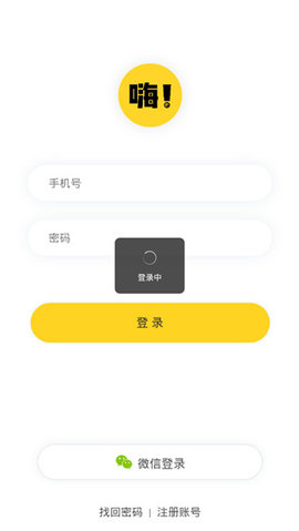 嗨漫驿站app野画集 1.0.9 安卓版截图_1