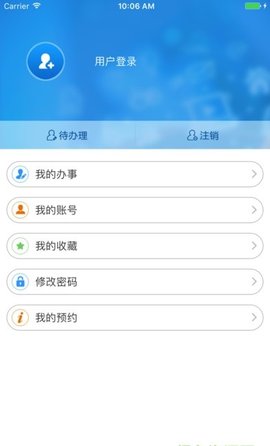 海口政府服务APP 2.0 安卓版截图_2