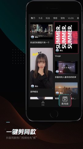 剪映3.5.0去水印版本 3.5.0 安卓版截图_4