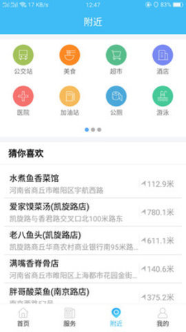 智慧沧州防疫健康码app 1.3.8 安卓版截图_3