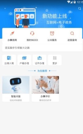 山西政务服务网平台 1.0.0 安卓版截图_2