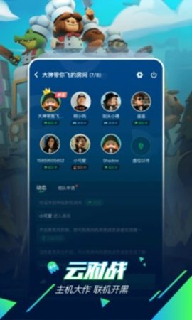 咪咕快游时长修改器 1.0.0 安卓版截图_2