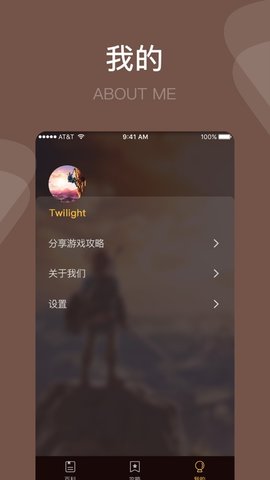 塞尔达游戏攻略APP 1.0.0 安卓版截图_1