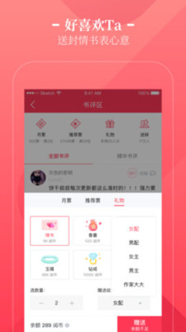 窝窝地小说网app 1.0.1 安卓版截图_1