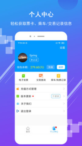 济南地铁乘车码app 2.0.1.1 安卓版截图_1