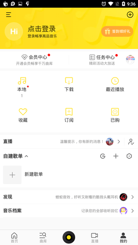 酷我音乐手表版 1.0.8 安卓版截图_1