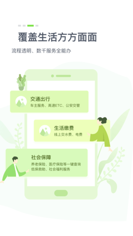 鄂汇办app湖北健康码 3.1.0 安卓版截图_2