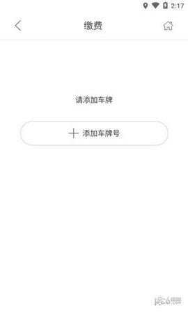 湘潭路边停车收费app 1.0.3804 安卓版截图_2