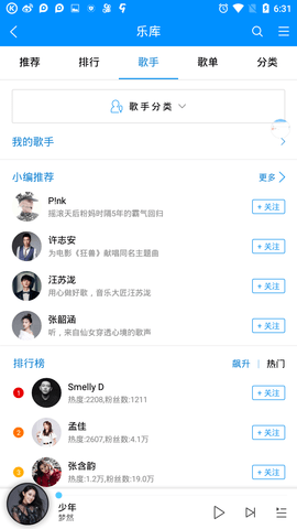 酷狗音乐870版本 8.7.0 安卓版截图_1