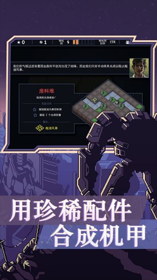 陷阵之志(手机版)截图_4