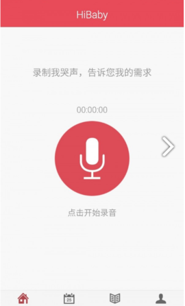 婴儿哭声翻译软件 1.04.97 安卓版截图_4