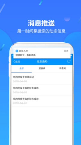 浙江养老保险认证系统app 3.7.0 安卓版截图_1