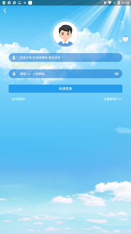 宁波养老保险待遇资格认证app 2.6.4 安卓版截图_1