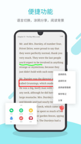 英语读书app免费版 1.8.7 安卓版截图_3