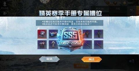 和平精英免费领永久皮肤 1.0.0 安卓版截图_2