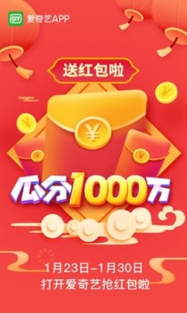 爱奇艺10.0版本 10.0.0 安卓版截图_4