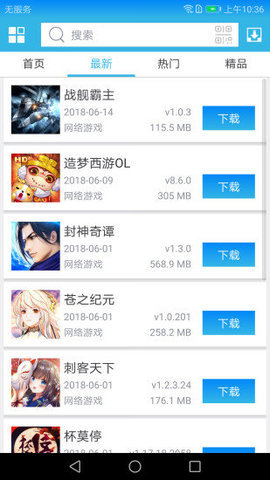 小哥魔盒软天空最旧版 1.6 安卓版截图_3