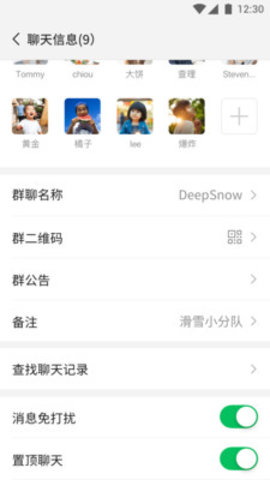 微信万能修改器 7.0.17 安卓版截图_2