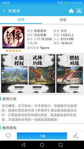 小哥魔盒软天空最旧版 1.6 安卓版截图_2