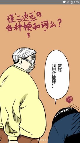 一起看漫画官方版 2.5.8 安卓版截图_2