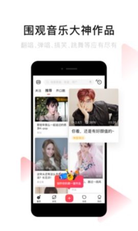 唱吧9.2.6版本 9.2.6 安卓版截图_2