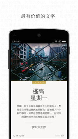 单读APP官方版 1.0 安卓版截图_1