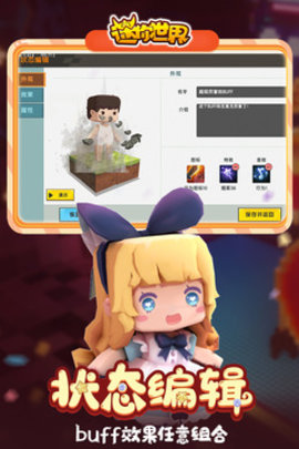 迷你世界打壳黑科技 1.9.0 安卓版截图_1