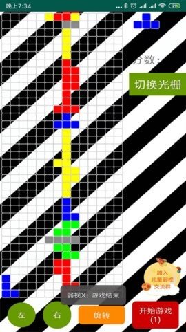 3d弱视训练软件 2.0 安卓版截图_3