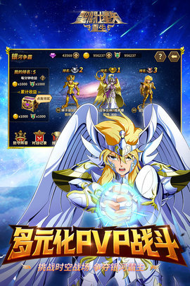 圣斗士星矢折扣充值版 5.3.0 安卓版截图_2