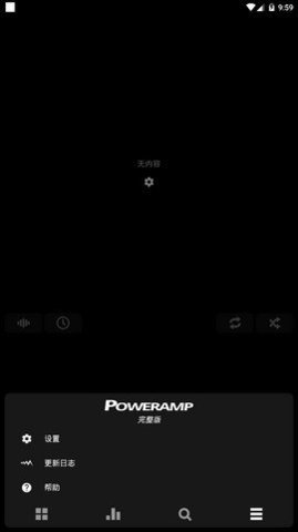 poweramp稳定破解版 870 安卓版截图_2