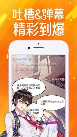 弱点漫画在线观看免费完整版无删减 1.3.06 安卓版截图_1