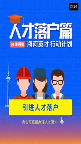 天津网上补办身份证app 01.03.1387 安卓版截图_1